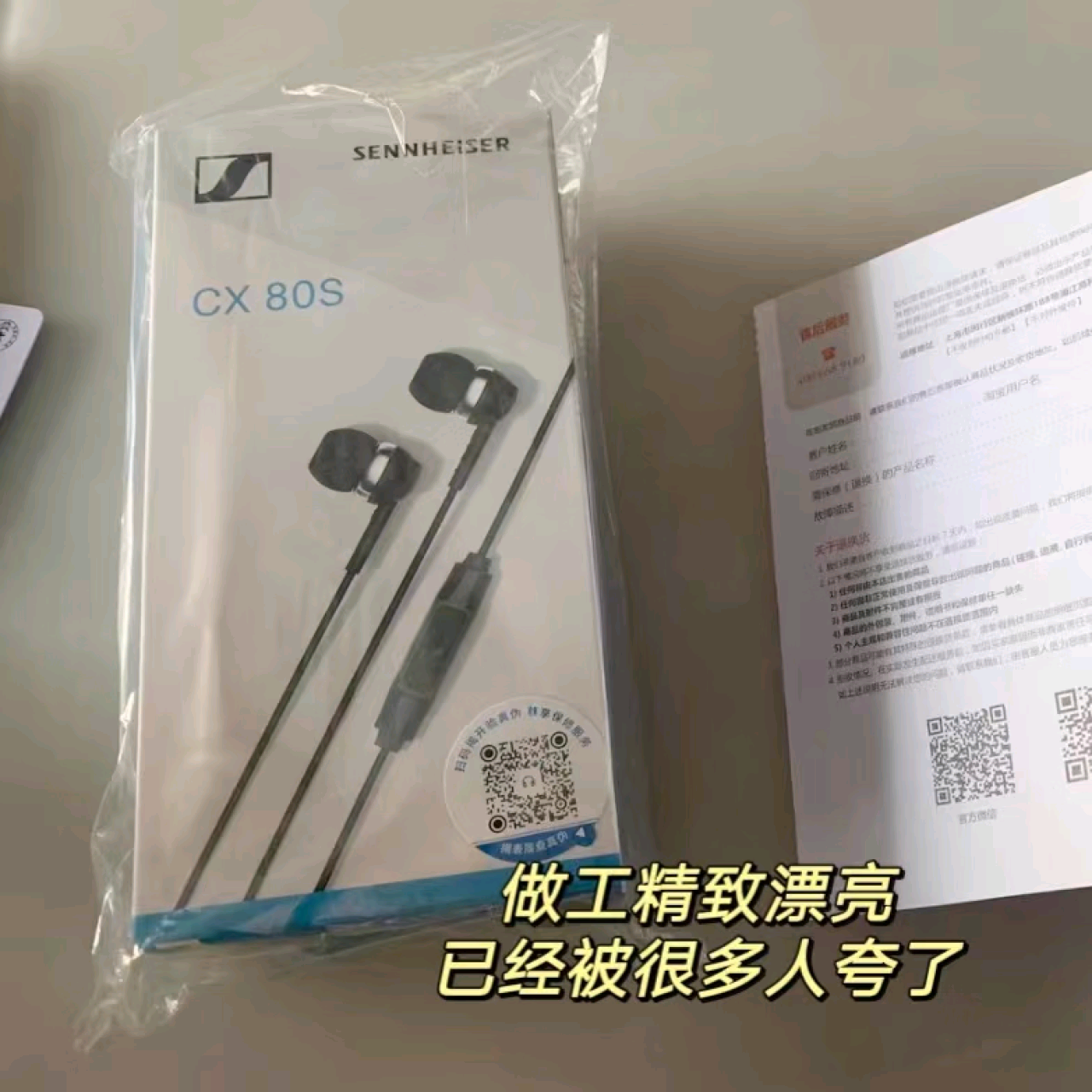 森海塞尔cx 80s有线耳机评测:纯净音质,隔音降噪和智能控制结合