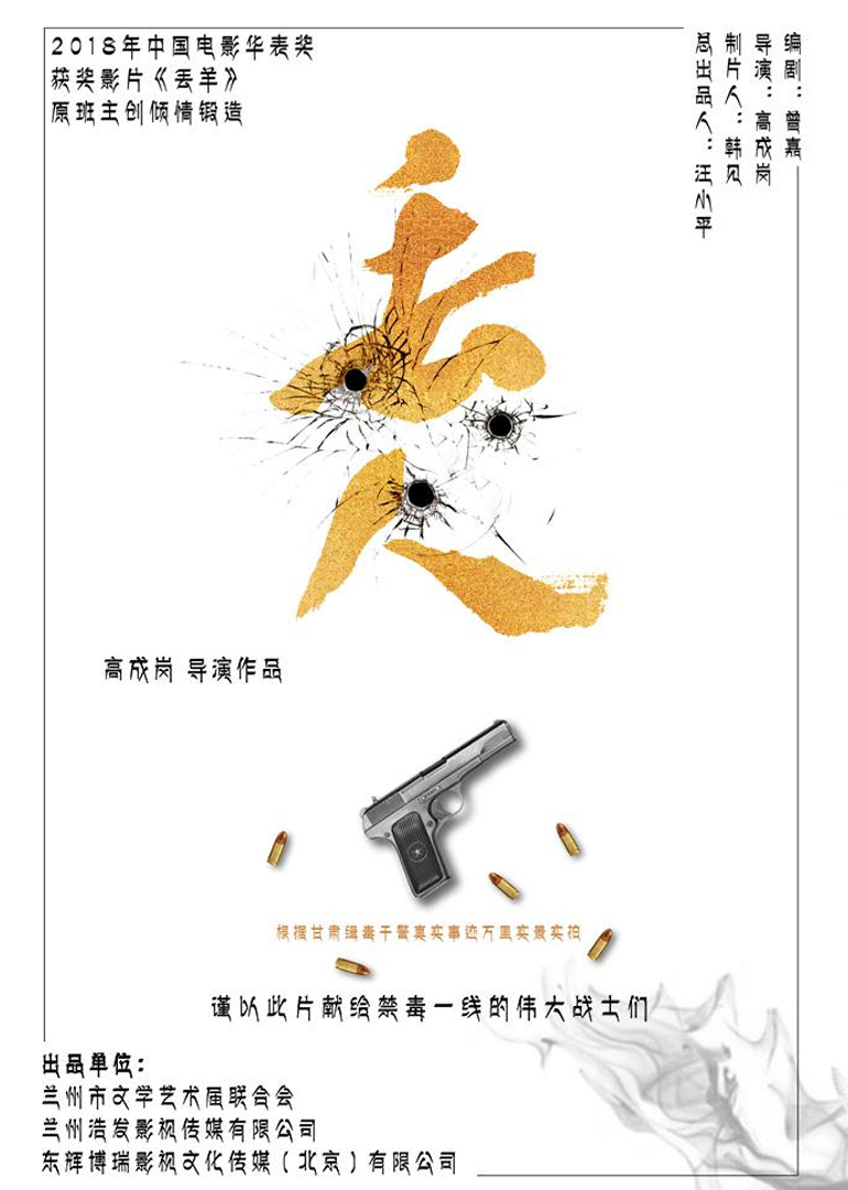 FG捕鱼app官方数据电影封面图