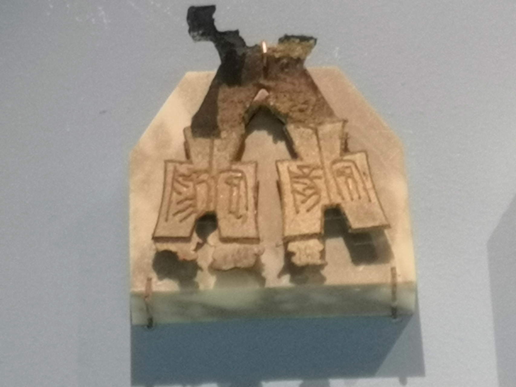 至元通行宝钞贰贯铜钞版