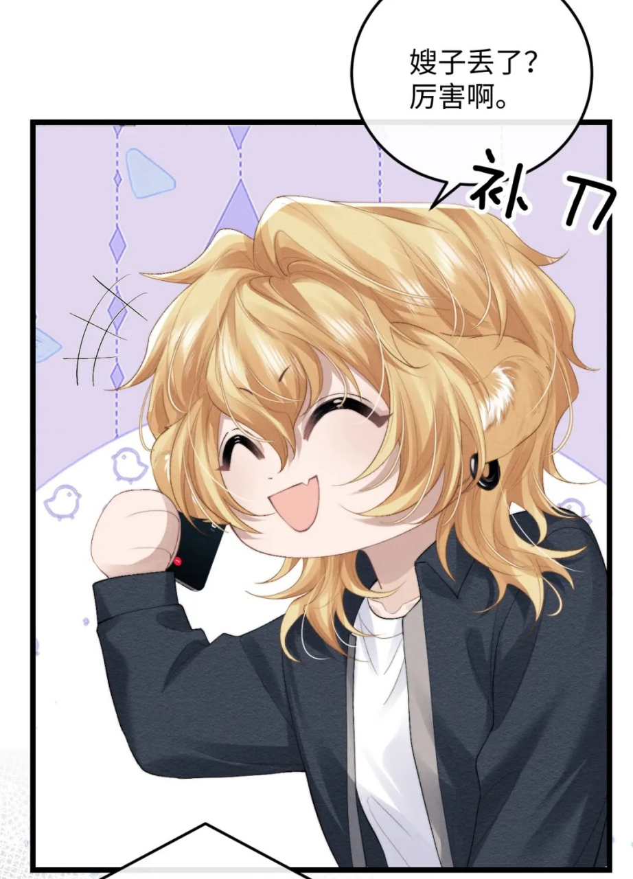 可可爱爱的夏镜天小狮子～#垂耳执事