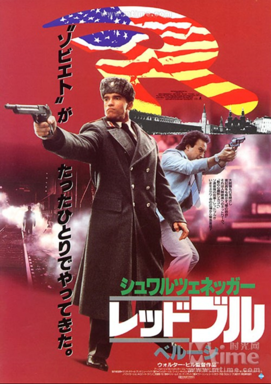 1988年,阿诺·施瓦辛格主演的电影《红场特警》在全球收获了3499万