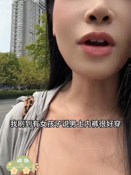 男生喜欢穿女生内裤图片