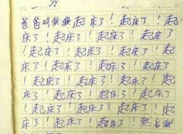 小学生的搞笑作文