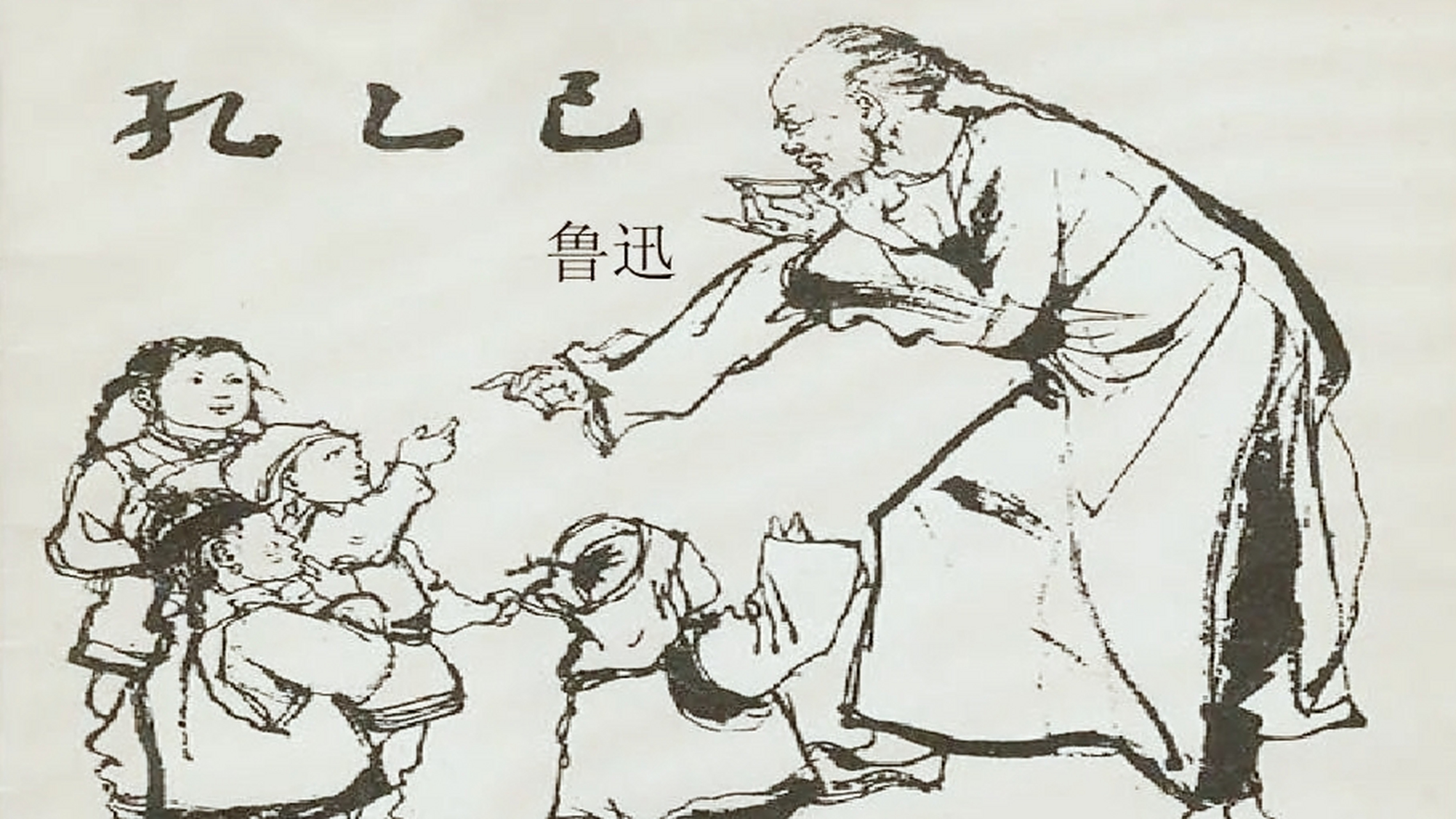 最近关于孔乙己脱不下的长衫的话题有很多.