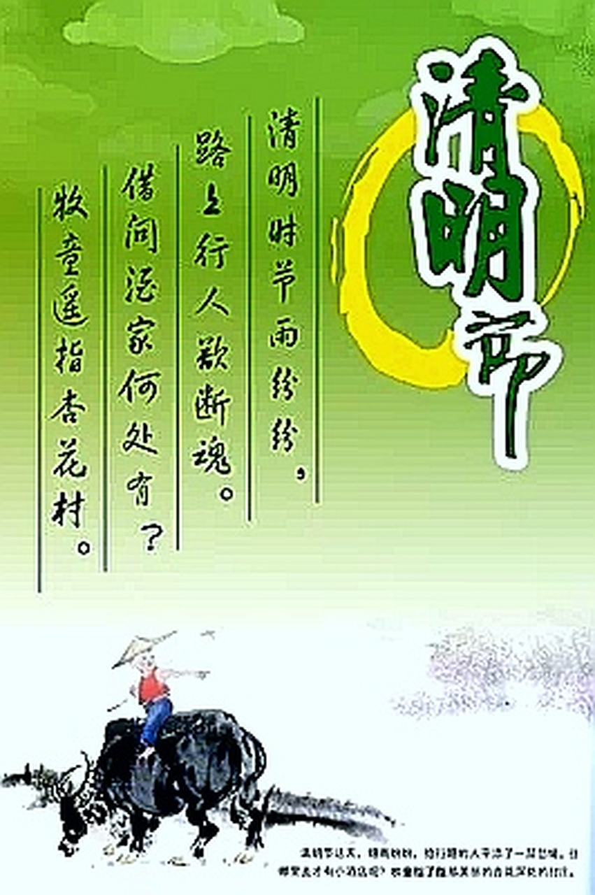 今天是4月5日,星期三,清明节,农历闰二月十五.