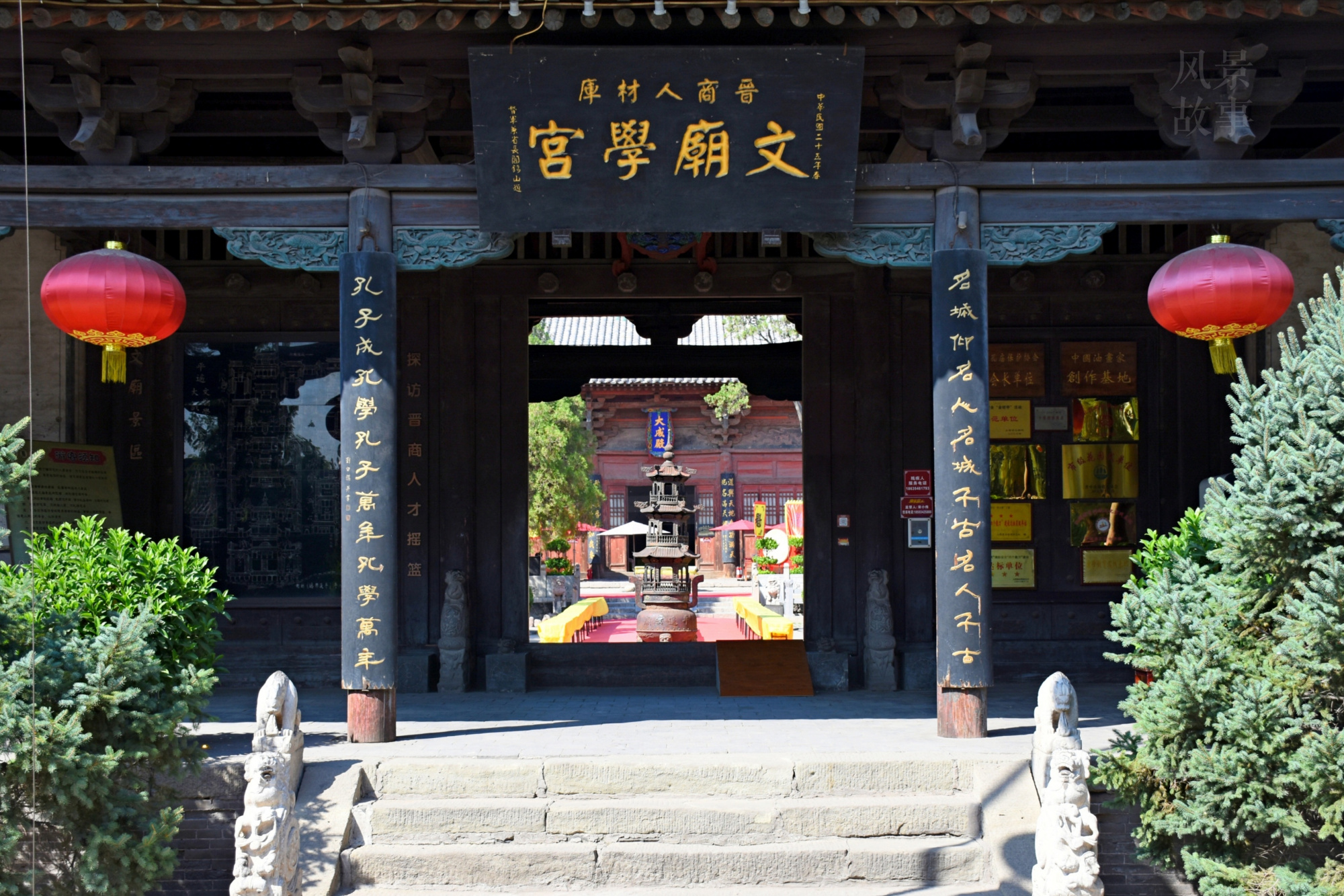 毕业祈福游,推荐去平遥古城,看我国现存最早的文庙