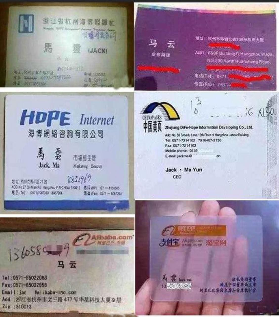 这一张张名片,记载的是马云奋斗的青春.