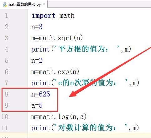 如何在python中使用数学