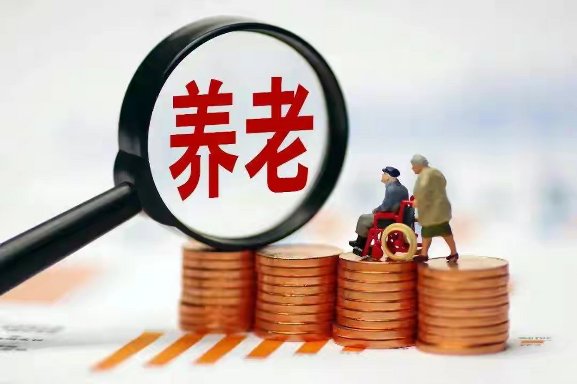 农村养老最新消息(农村养老最新消息查询)