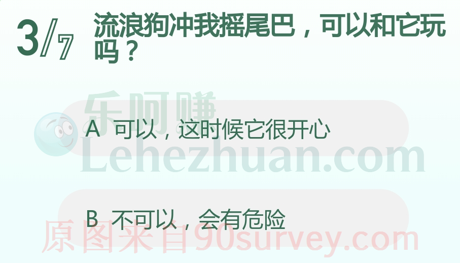 流浪狗冲我摇尾巴，可以和它玩吗？