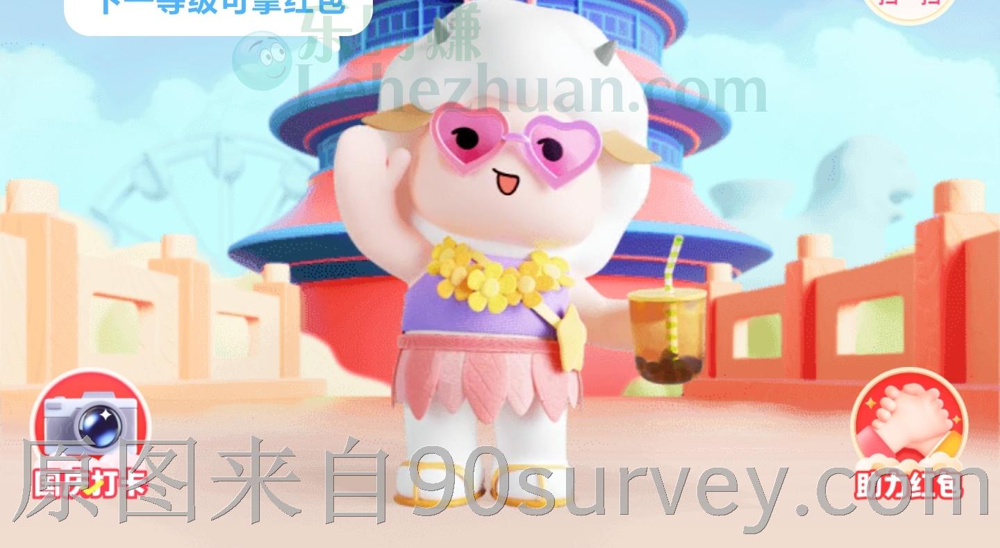 抖音极速版国庆养小羊升级领红包