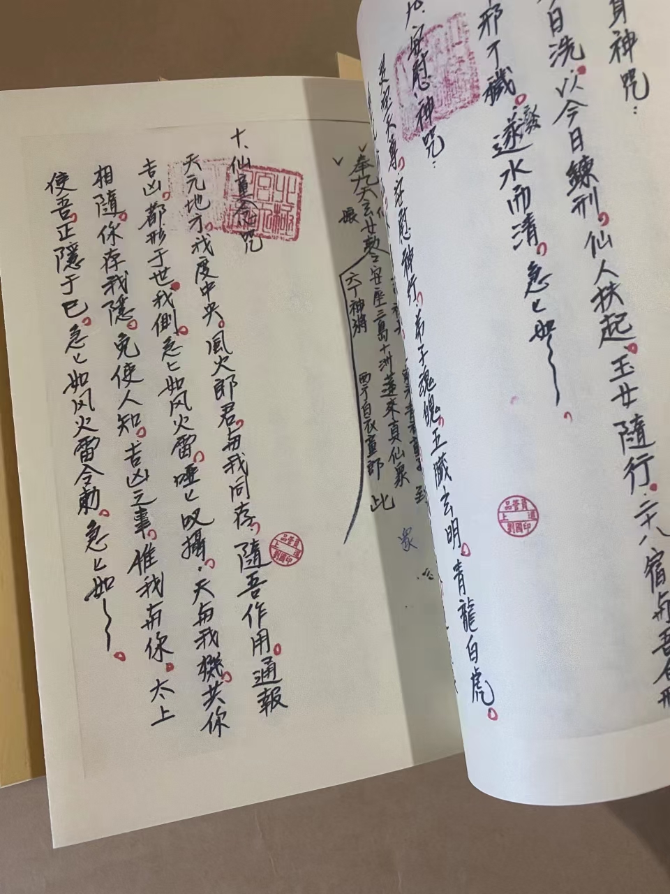 九天玄女仙童耳报法