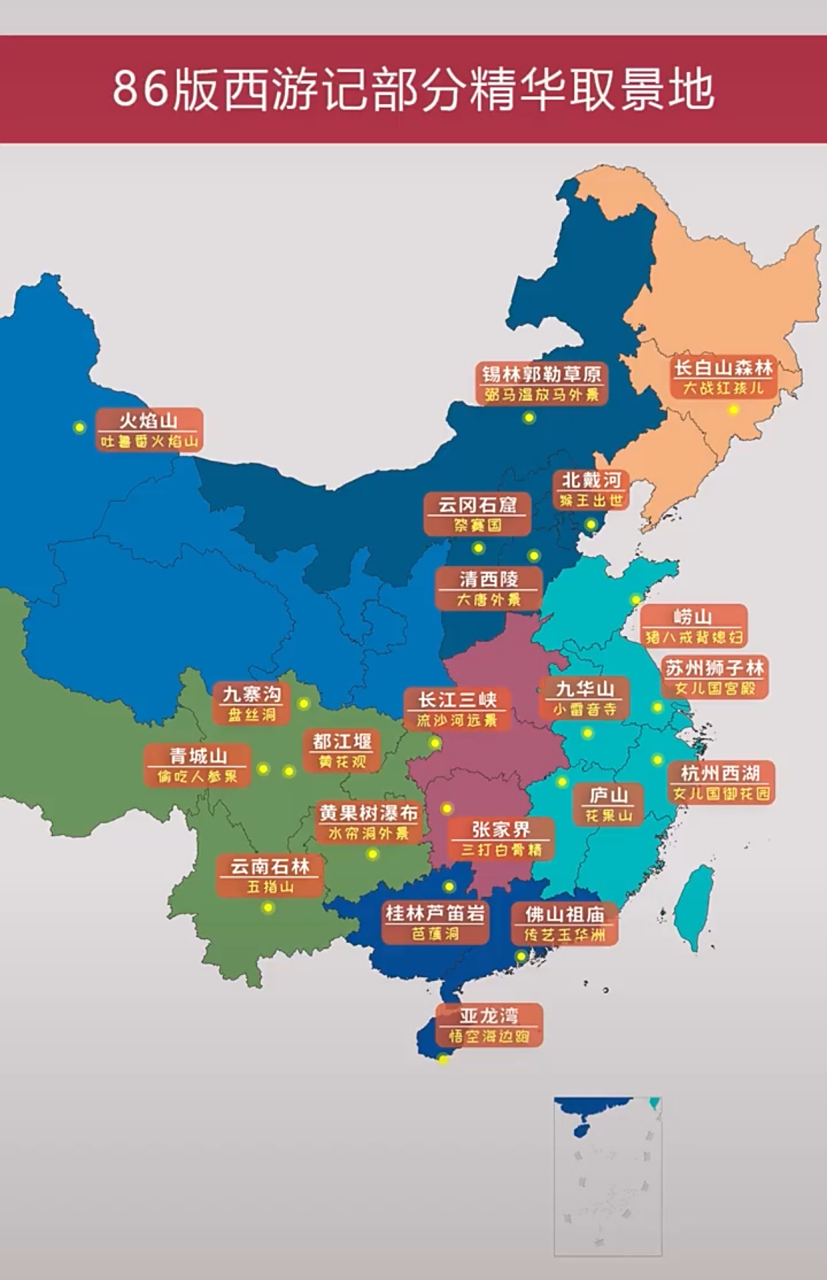 86版西游记取景地遍布全国各地,再看看现在的电视剧,只要不搭棚,不
