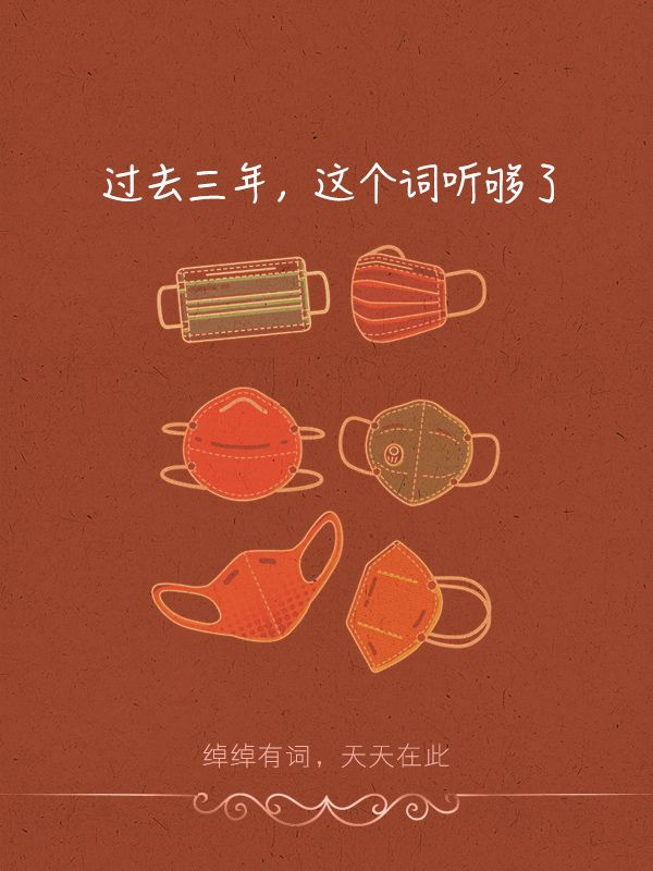 潜伏期的"潜"怎么读?读第几声?读错了吧!