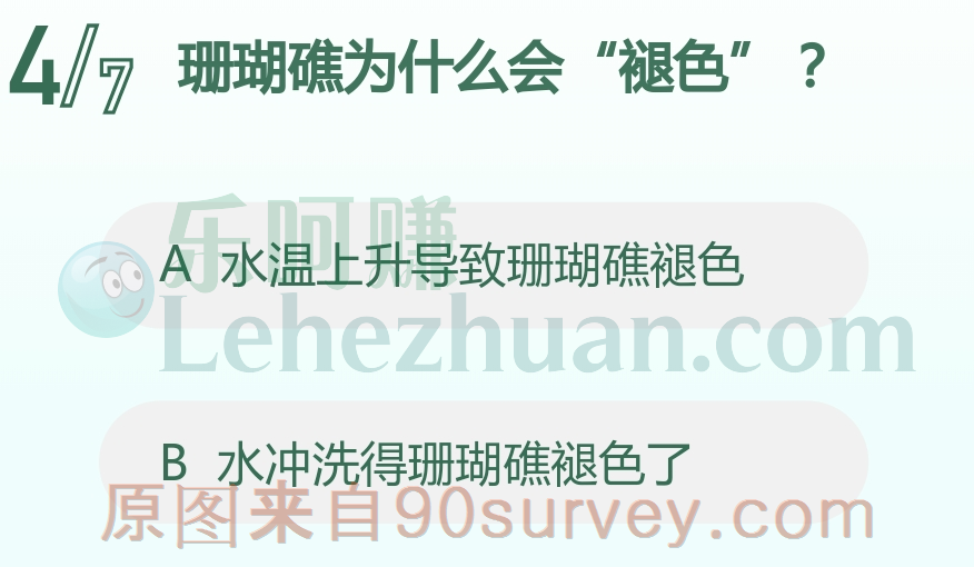 水温上升导致珊瑚礁褪色