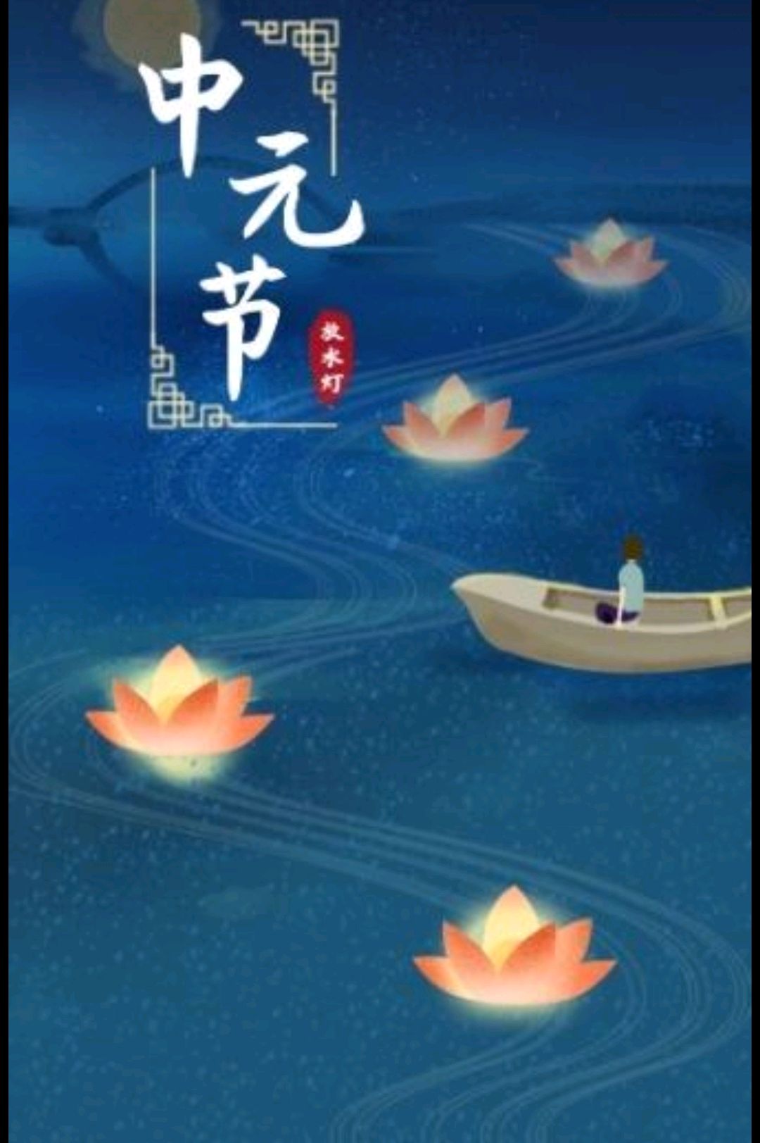 七月十五,俗话说为"鬼节"大家夜里不要出门呦