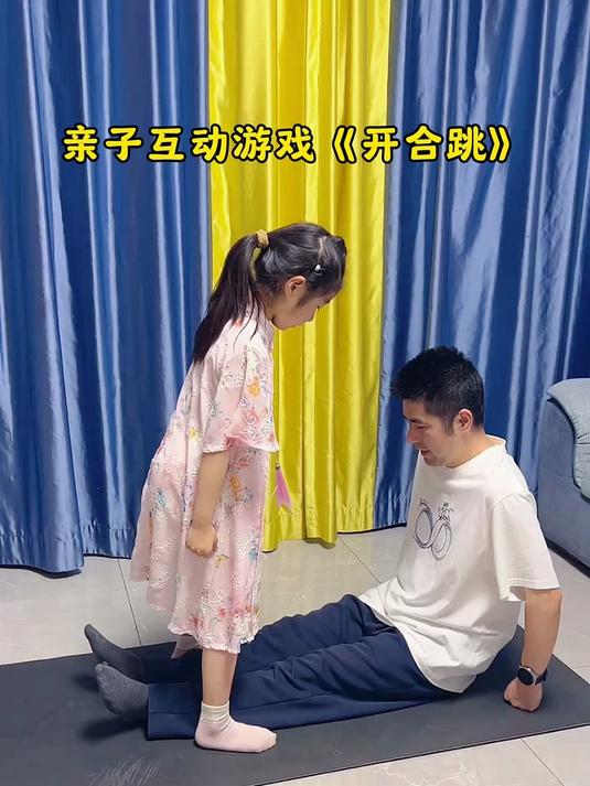 亲子游戏开合跳,锻炼孩子身体协调能力和下肢爆发力