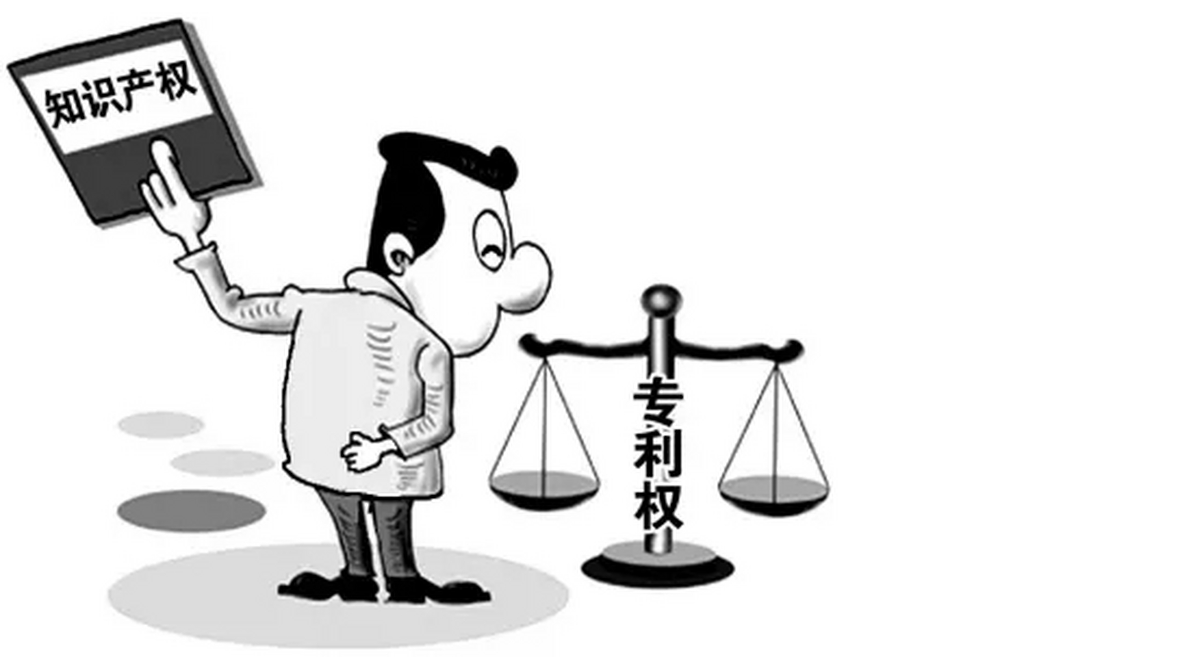 外观专利侵权判断图片图片