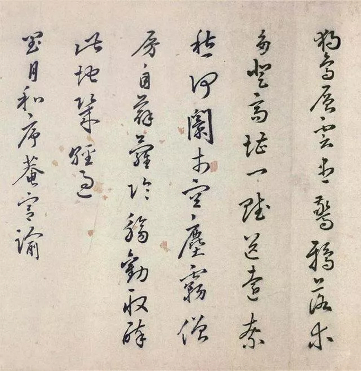 大奸臣严嵩书法!