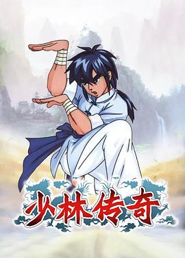 《 少林传奇》传奇世界手游复古区为什么没经验了