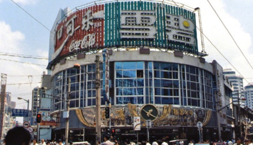 老照片:一组老照片,带你穿越到1992年的上海