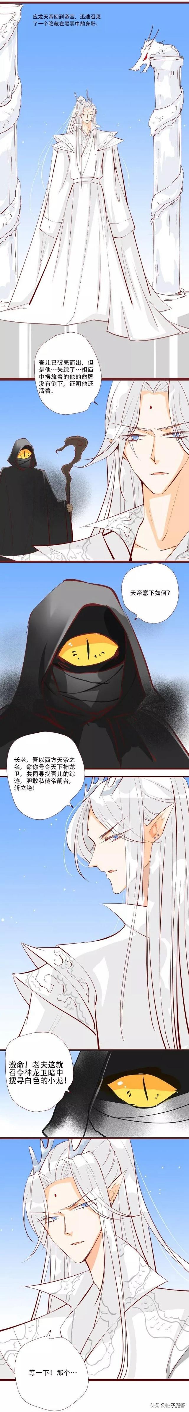 《我的烛龙养父画完整版免费阅读》我的烛龙养父画版漫画