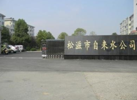 松滋职高都有哪些专业