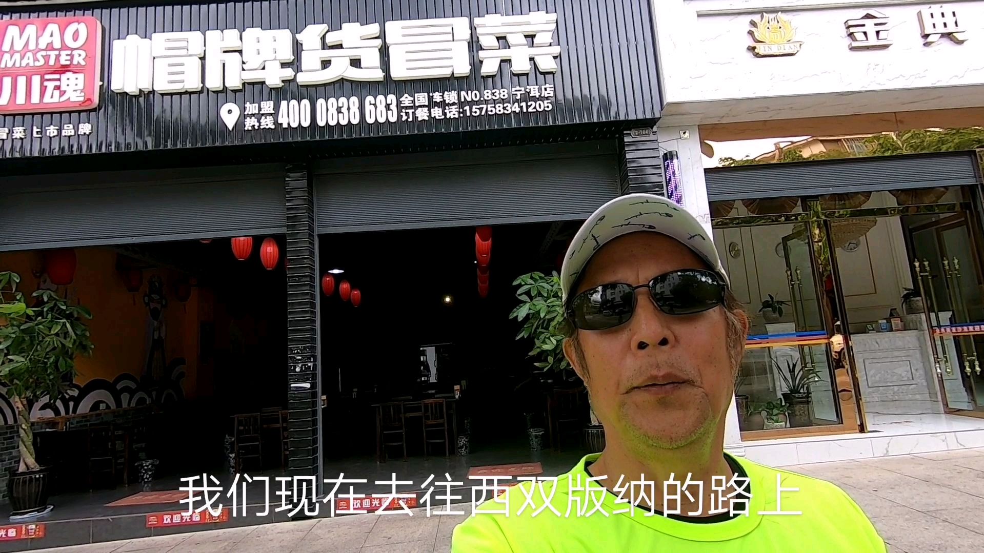 你见过自己明目张胆说自己是冒牌货帽,自己擅长做冒菜