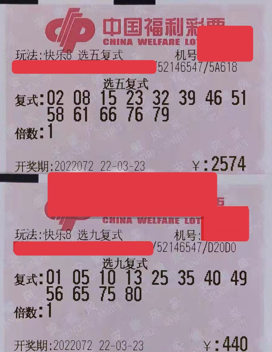 72期快乐8晒票欣赏,选五模式3胆全拖票亮相,彩民期待鸿运当头