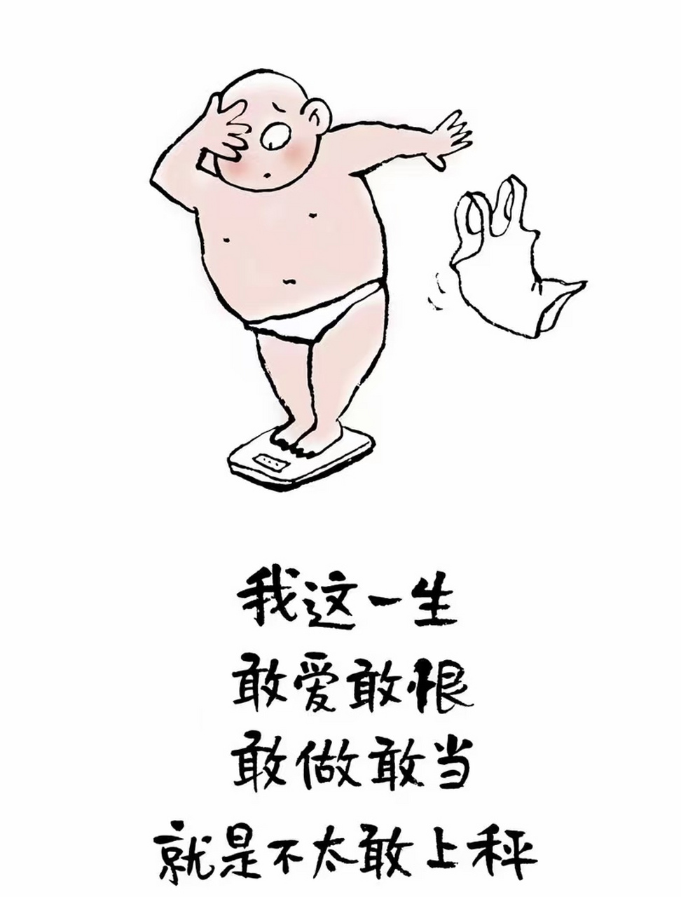 新同学超有梗# 一懒众衫小