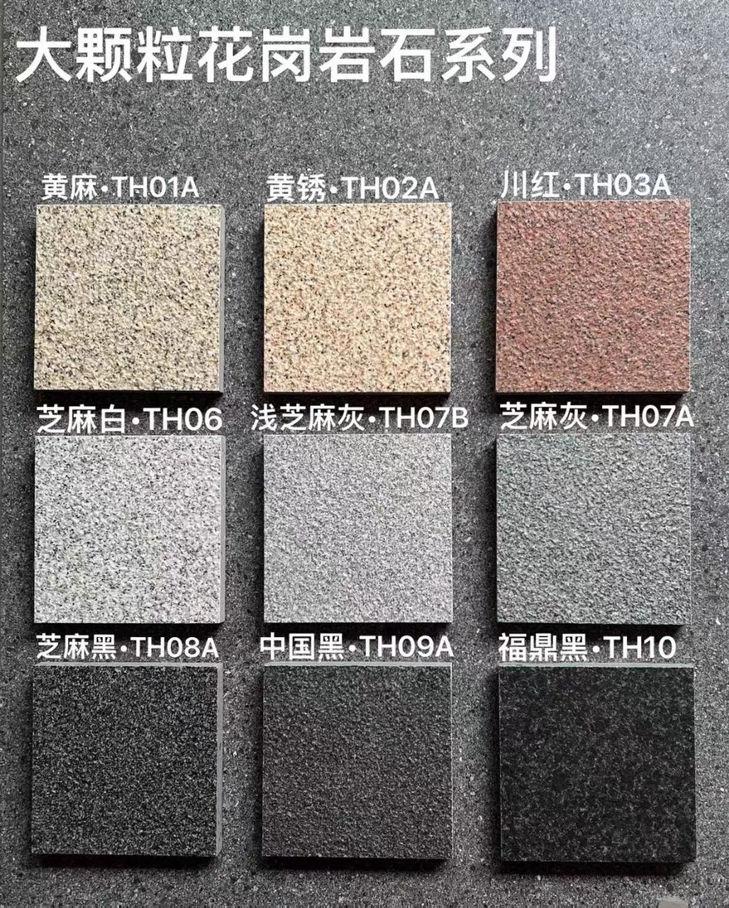 生态地铺石瓷砖  仿花岗岩铺地石材厂家