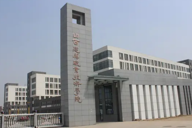 榆次大学城有哪些大学