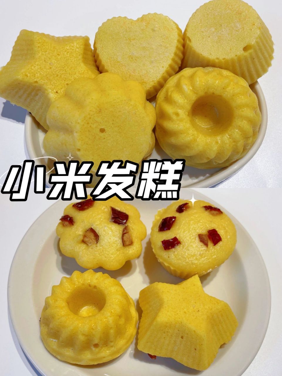 宝宝辅食|q弹蓬松小米发糕|||90今天给大家分享一款发糕做法,天热了