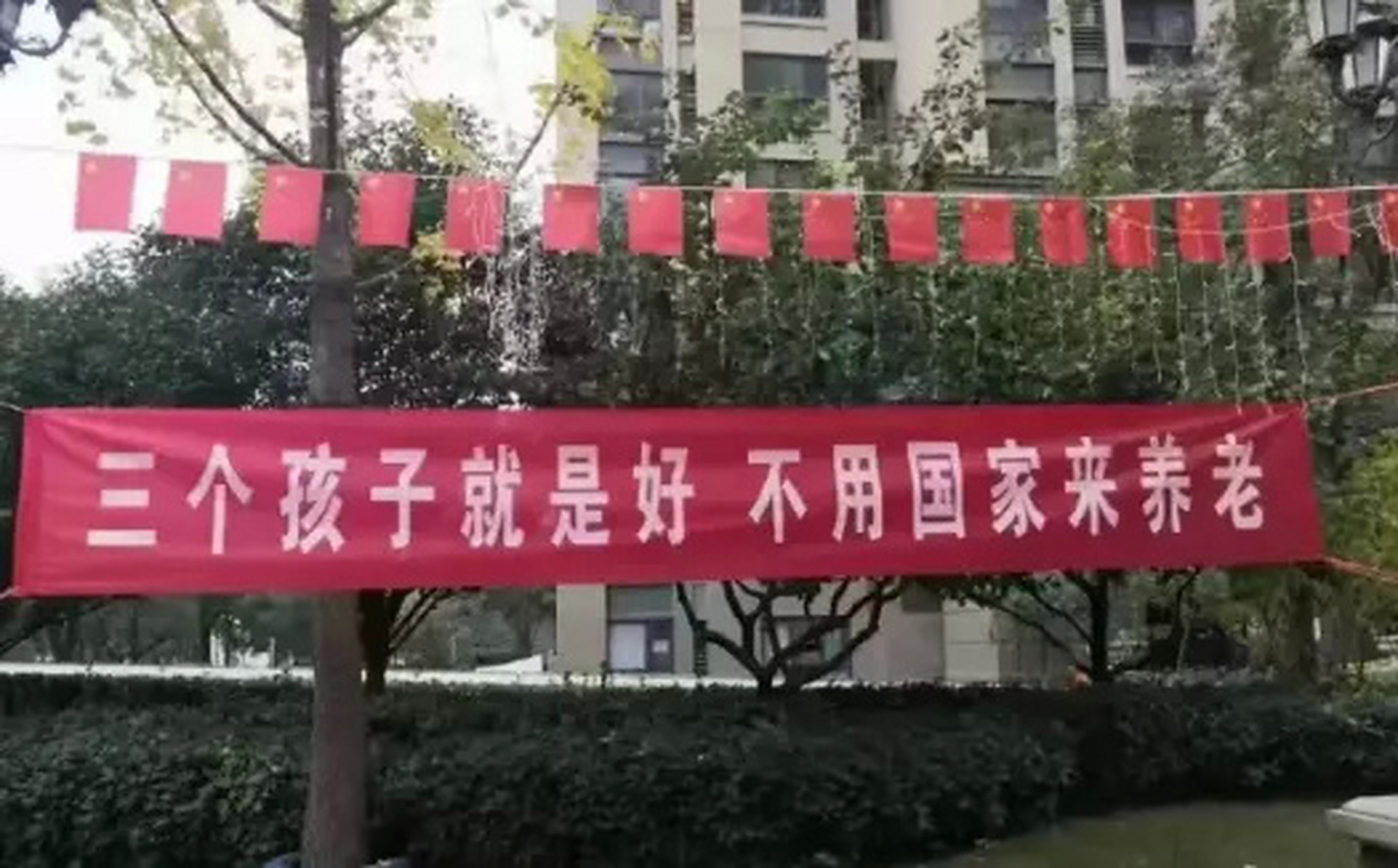 近日网上纷纷报道"多地清理过时计划生育宣传标语",清的好,从而结束了