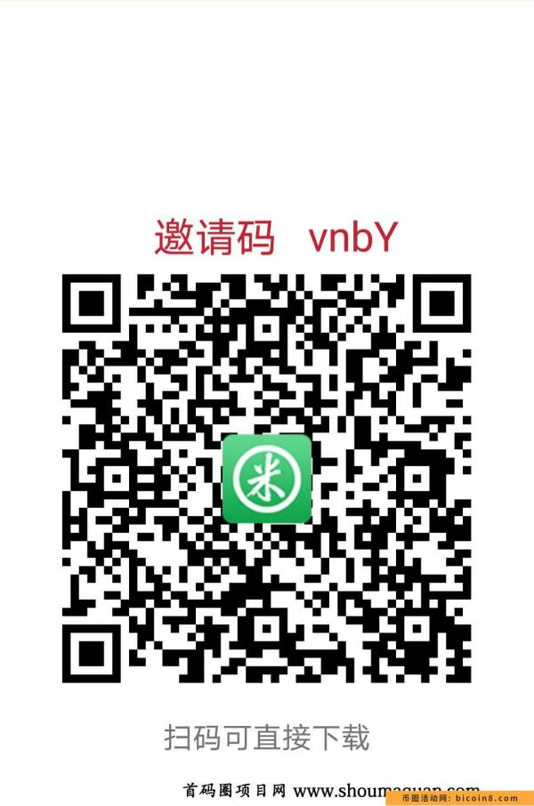 首码【有米】V信**，零撸，托管收益！