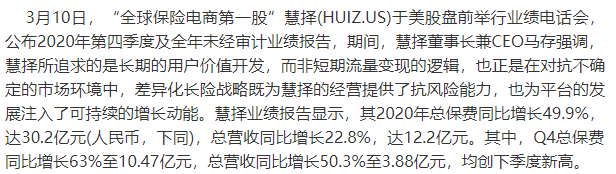 慧择ceo马存军:追求长期用户价值开发而非短期流量变现