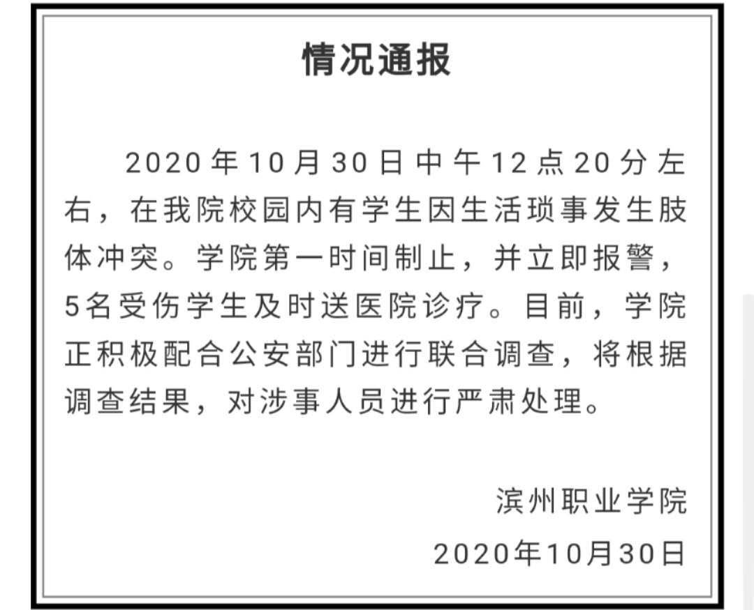 濱州職業學院數十名學生持長棍在校園裡打群架,出手狠辣場面火爆