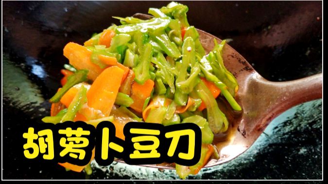 原本不爱吃刀豆的这样做,也会爱不释手,天天都想吃