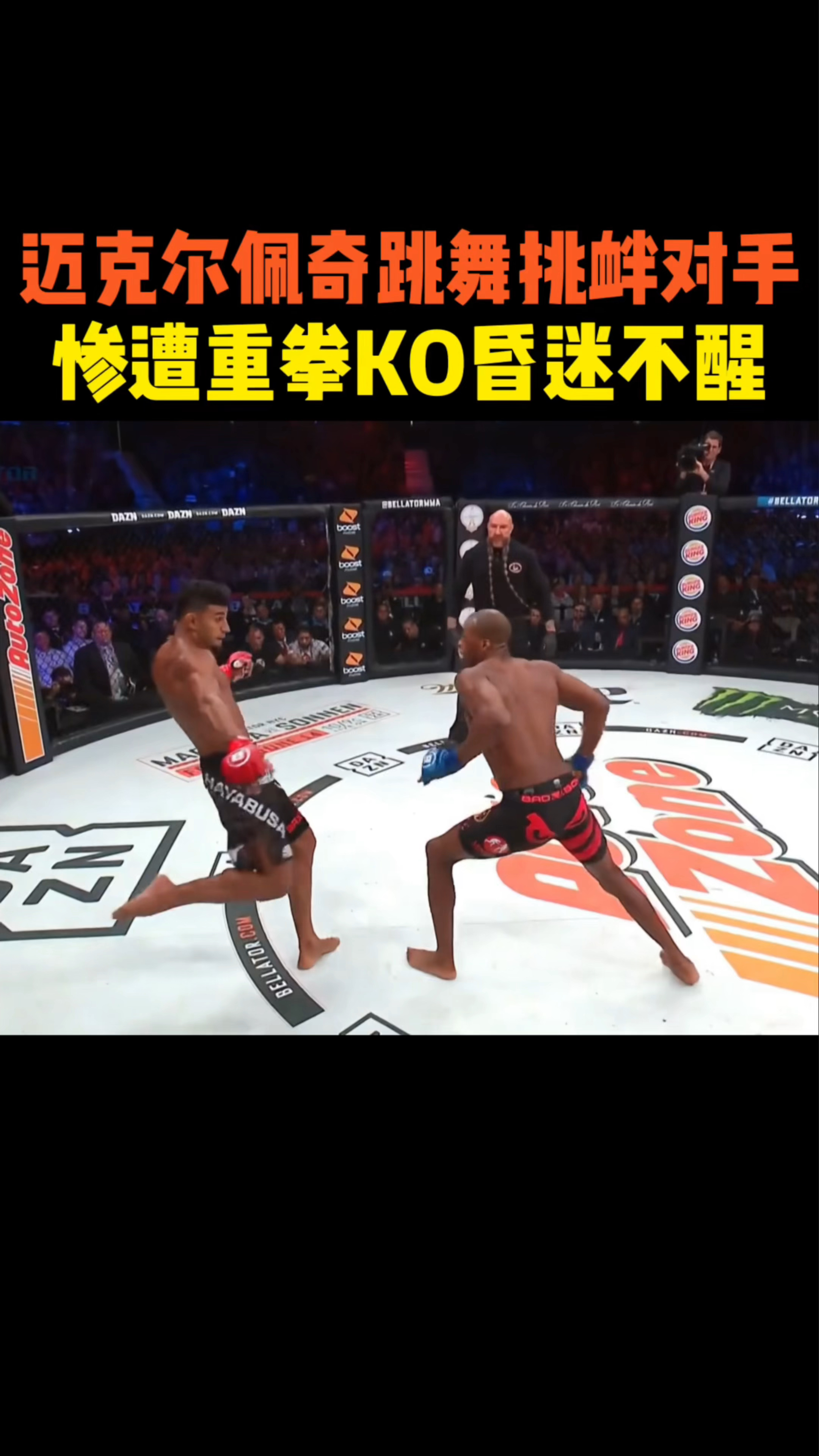 "毒液"迈克尔-佩奇跳舞挑衅对手,惨遭重拳ko昏迷不醒-度小视