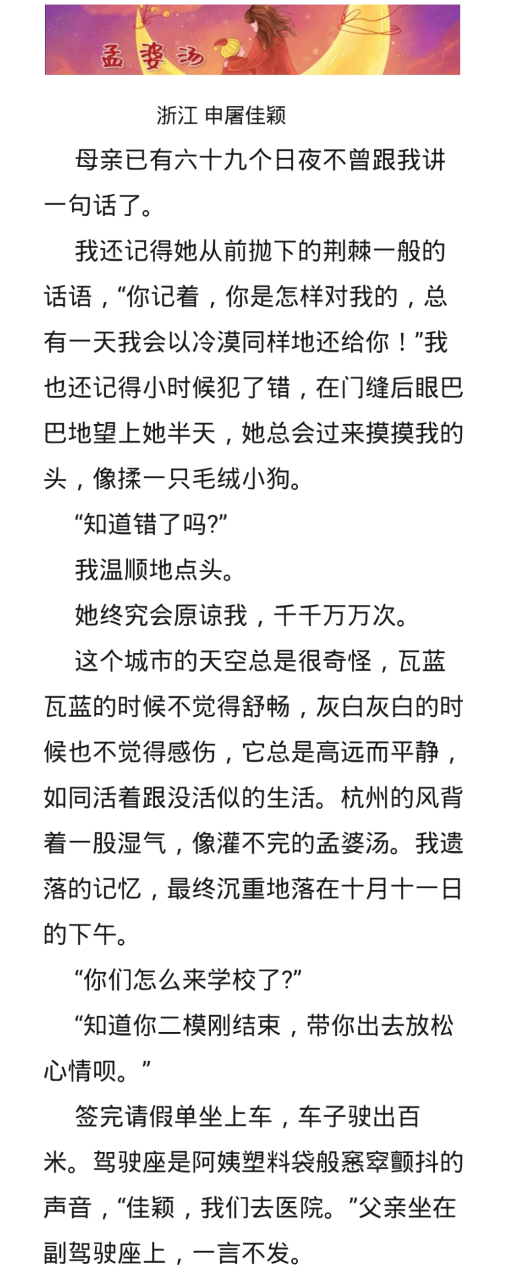 一等奖作文《孟婆汤》,哭了,细腻,朴实,感人