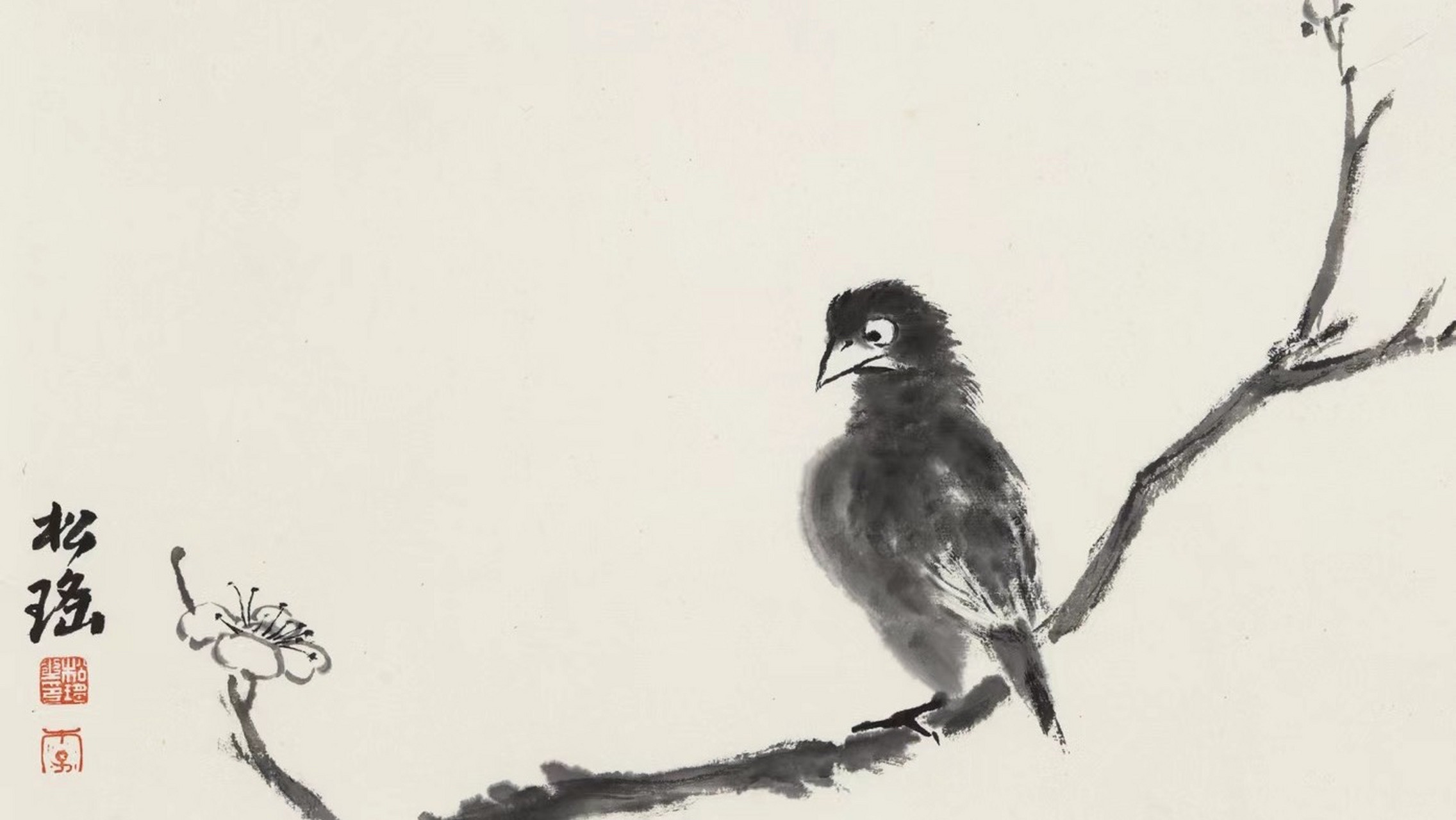 李松遥写意花鸟画立足传统,融汇古今,自成一格.