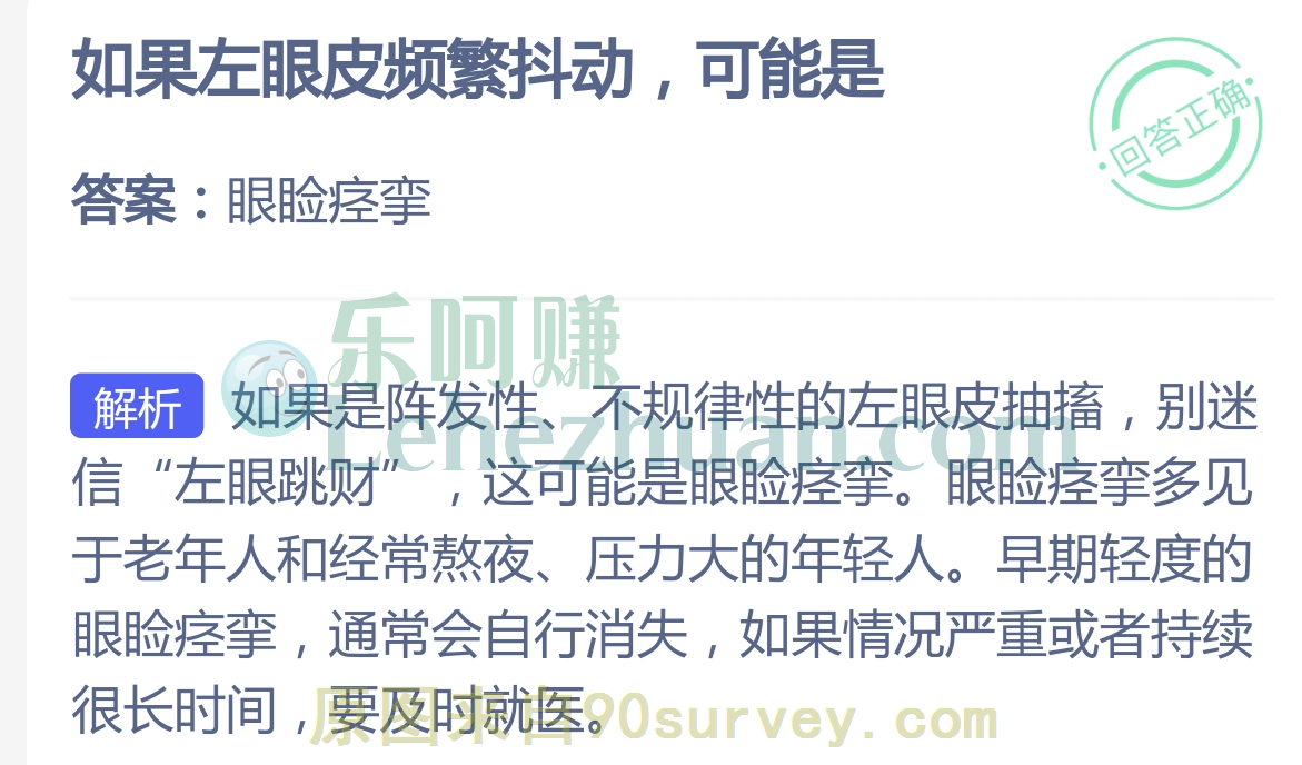 如果左眼皮频繁抖动可能是眼睑痉挛 如果左眼皮频繁抖动可能是眼睑痉挛