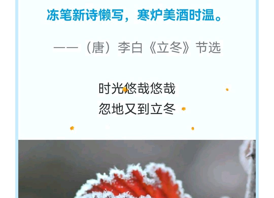 李白的伪诗又来了!年年立冬,年年错引!这次轮到大v媒体