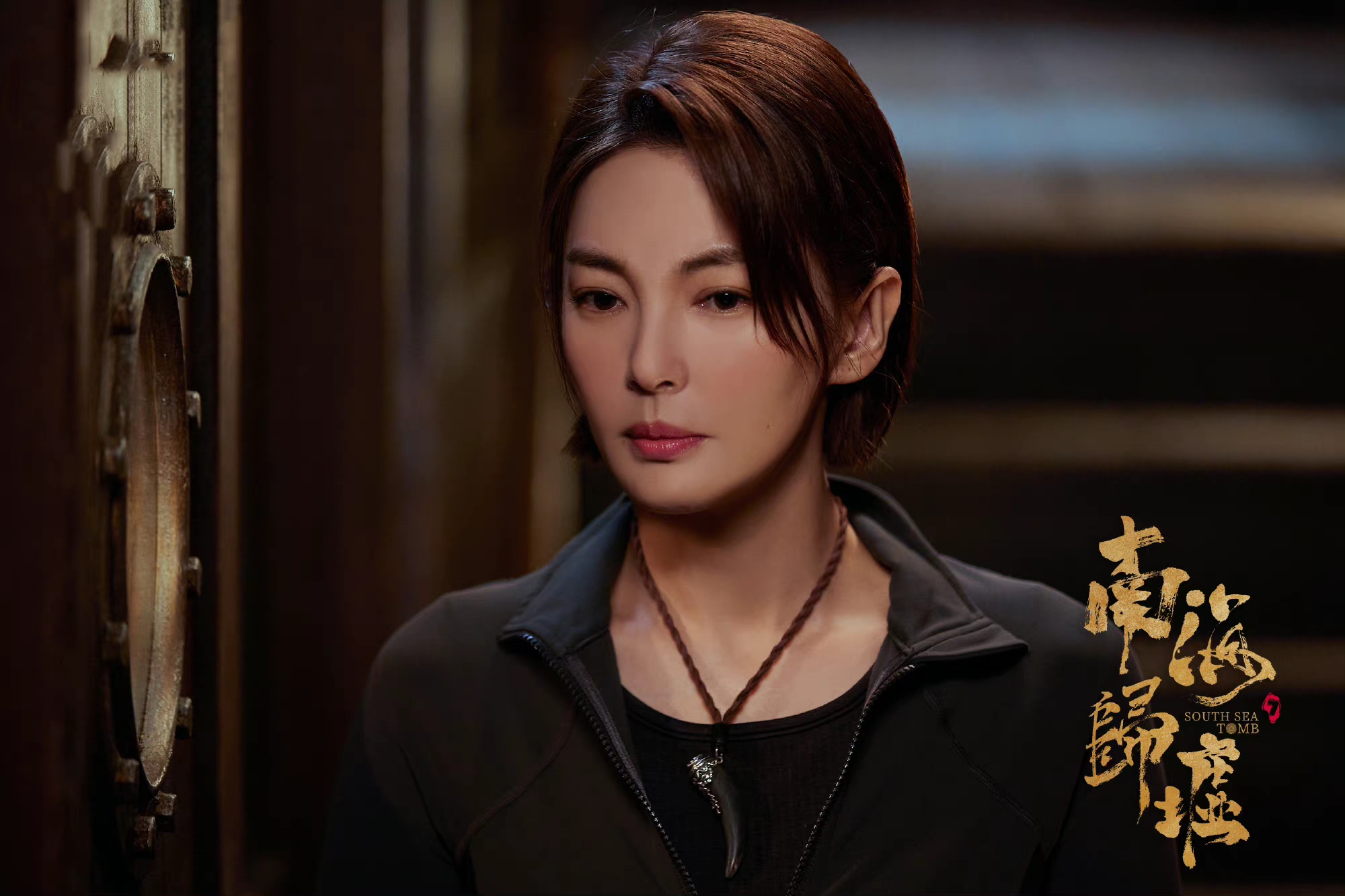 《南海归墟》杀青,铁三角重聚,张雨绮雪莉杨短发造型成功出圈