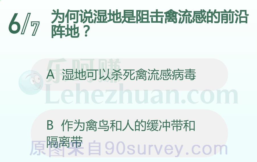 湿地作为禽鸟和人的缓冲带和隔离带是阻击禽流感的前沿阵地 湿地作为禽鸟和人的缓冲带和隔离带是阻击禽流感的前沿阵地