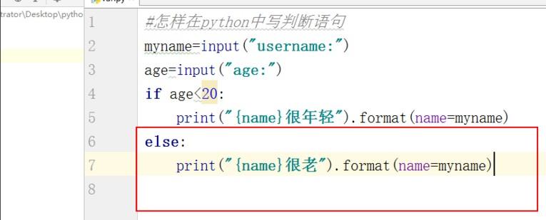 如何在python中编写判断语句