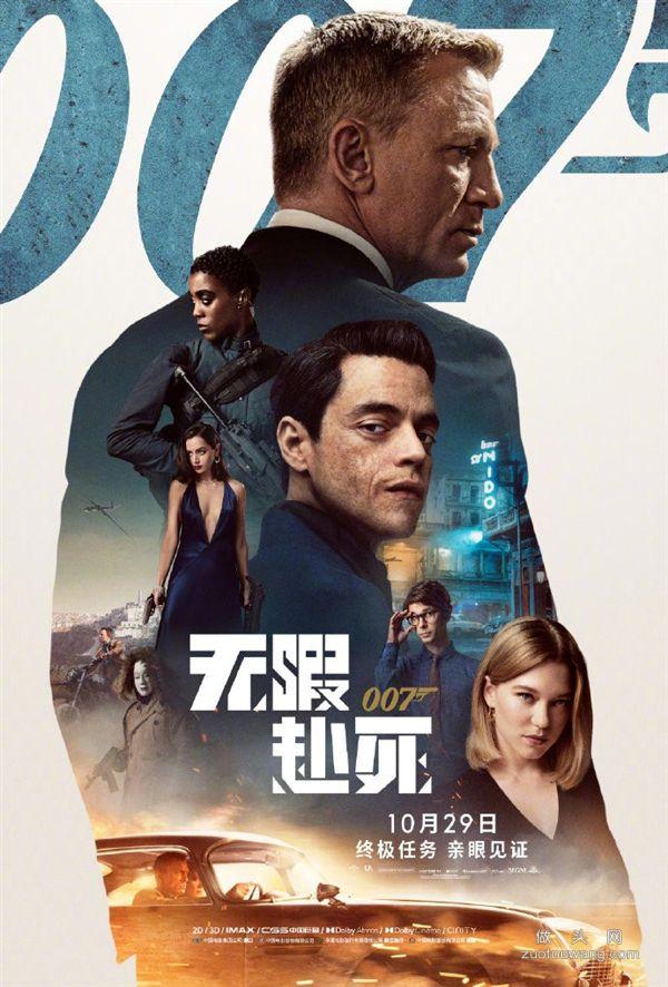 《007：无暇赴死》百度云/全集版资源终于找到(已整理完毕)这里网盘拿走吧