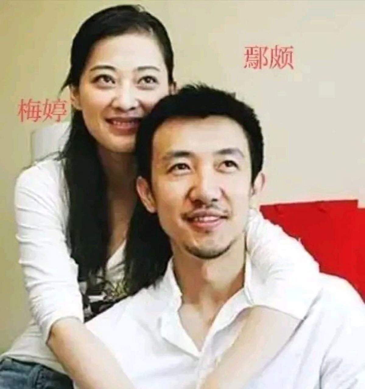 梅婷鄢颇为什么分手图片