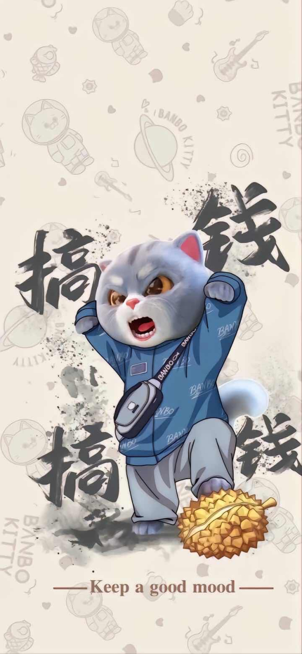 人生就两字,搞钱