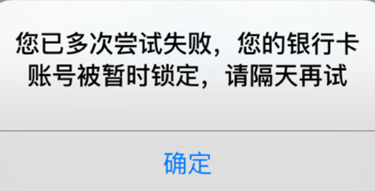 銀行卡被系統鎖定是什麼意思啊